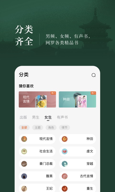 我来读小说手机版下载最新版  v1.1图2