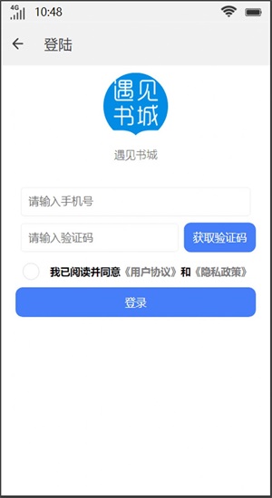 遇见书城在线阅读小说全文免费  v1.0图3