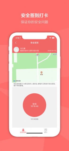 奕杰阳光学生版  v1.00.71图3