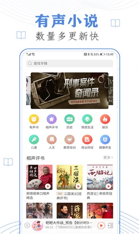 懒人免费听小说软件下载安装苹果版  v23.0图1