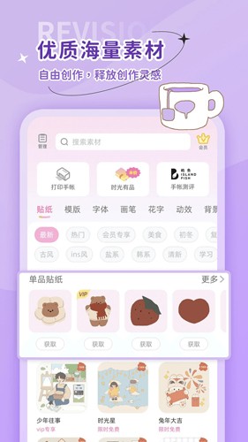 时光手帐安卓版  v6.2.4图2