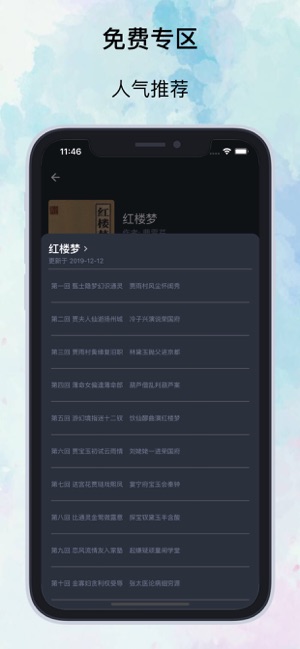 知否阅读安卓版下载安装最新版本  v1.0.0图1