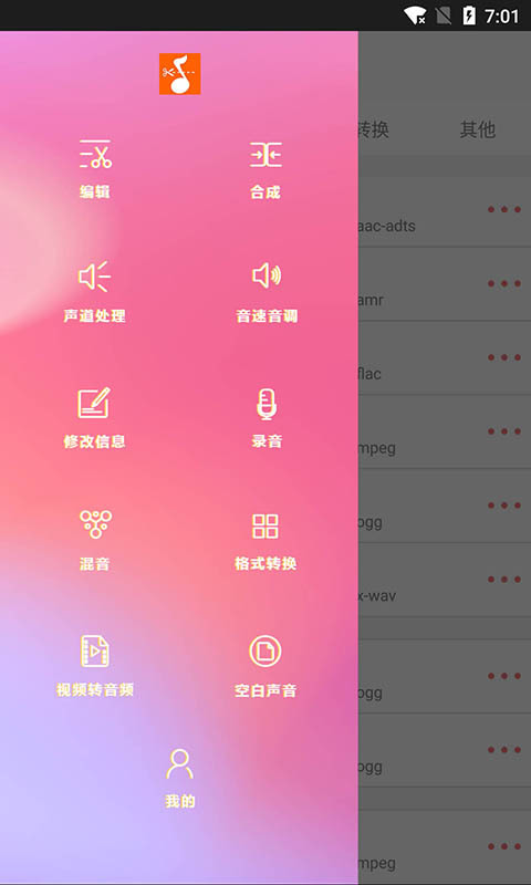 音乐剪裁精灵最新版本下载苹果手机  v1.0图2