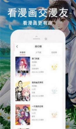 迷情漫画最新版下载安装苹果  v1.13图3