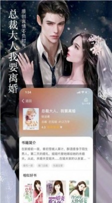 76小说网  v1.0.0图3