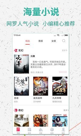 棉花糖小说下载地址  v5.1.530图3