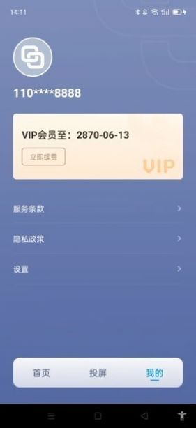 荔枝文学小说免费  v1.0.8图2