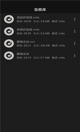 智能音频提取器最新版  v1.0.1图3