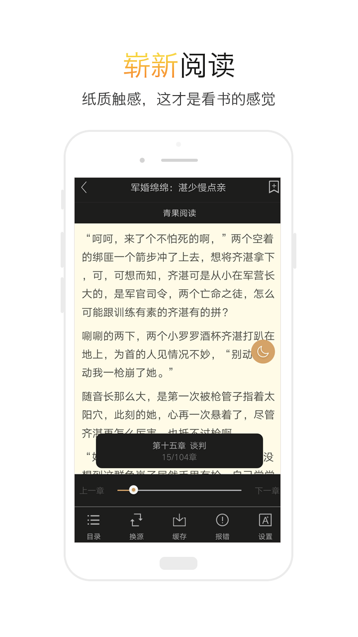 txt全本小说阅读器  v2.1.1图1