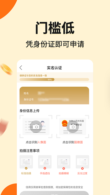 惠小融app下载  v5.0.1图1