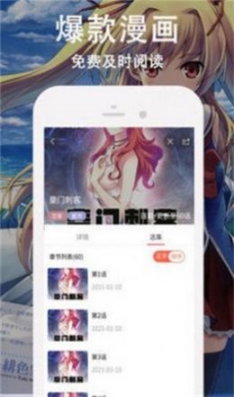 迷情漫画  v1.13图1