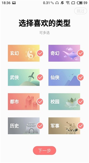 有兔小说app下载最新版安装  v1.0图2