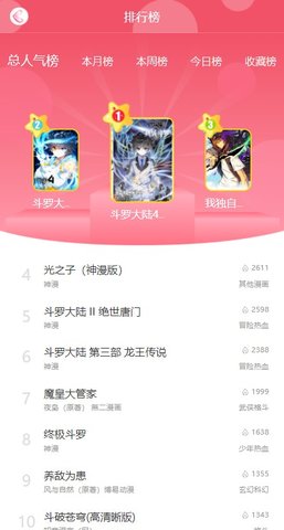 催漫漫画最新版  v1.0.0图2