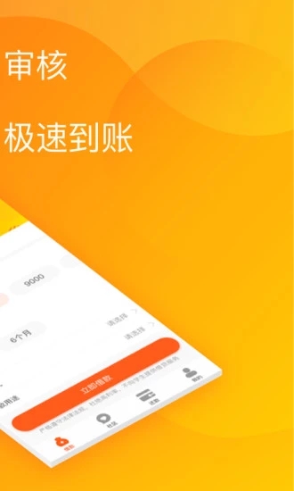 猫儿分期app  v1.0图1