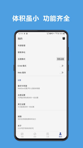 新阅读杂志官网下载  v3.22.0图2