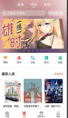 奶气小说  v1.1.6图3