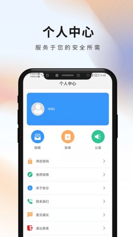 安仑教育  v1.0.20图1