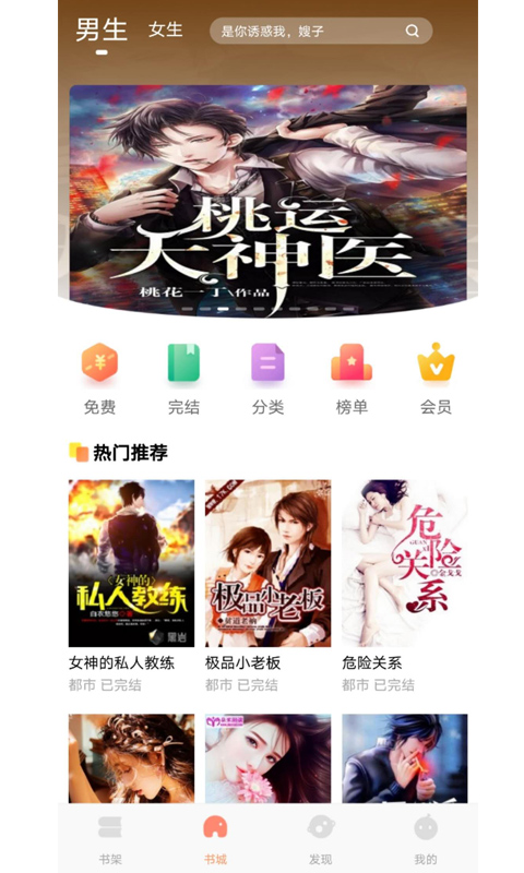 巨龙小说软件下载安装手机版最新版  v1.0图1