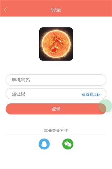 火星铃声免费版在线听歌网站下载苹果手机  v1.0.4图2