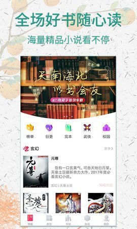 棉花糖小说阅读网下载  v5.1.530图2
