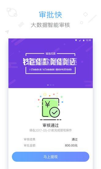 来钱贷  v1.0.0图2