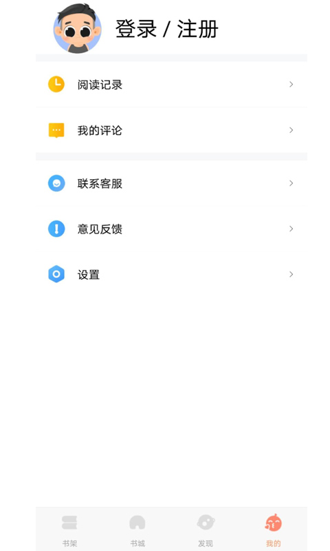 巨龙小说软件免费下载安装苹果版  v1.0图3