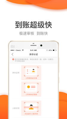 桔子快贷免费版下载官网app  v2.7.2图4