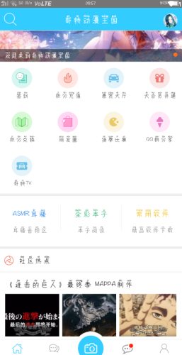 哥特动漫王国app破解版最新下载安装  v1.0图1