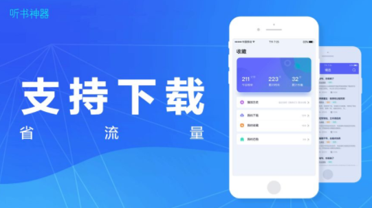 听书神器破解版app  v1.0.0图2