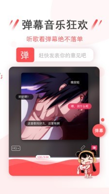 幻音音乐免费下载安装  v3.1.3图2