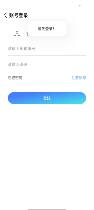 爱克工具箱  v1.0.0.0图1