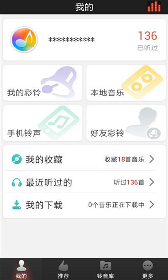 好铃声最新版下载  v2.9图3