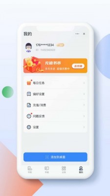 灵猫阅读小说免费阅读全文下载  v1.0.0图3