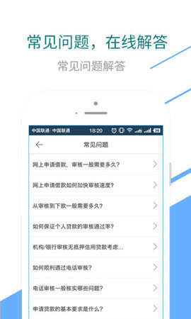 秒啦贷款app官方下载安装最新版  v2.8.0图3