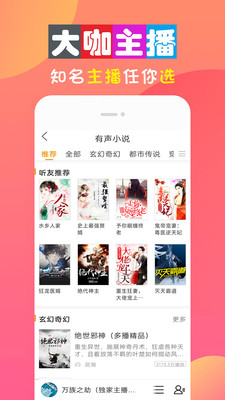 全免听书大全最新版下载苹果手机  v10.0图3