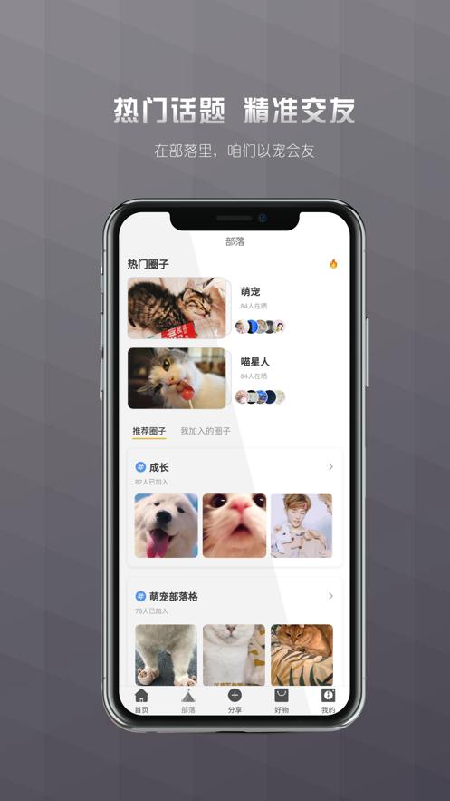 寤寐社区安卓版  v1.0图2