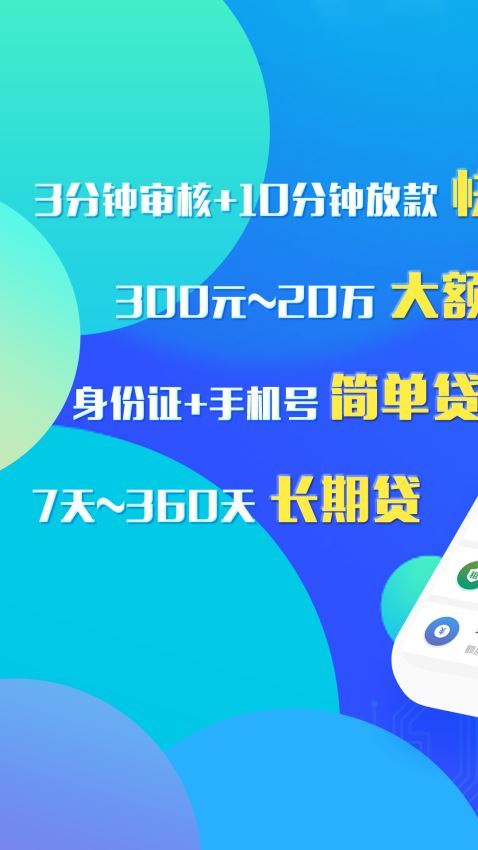 小富贵贷款app下载安装最新版  v1.0.0图1