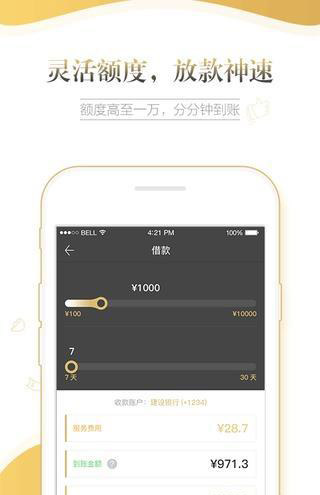 坤诩秒贷  v2.0图4