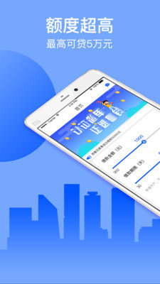 志诚速贷安卓版下载安装官网最新  v2.2.9图3
