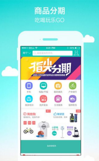 侠客分期手机版下载官网安装  v1.0图2