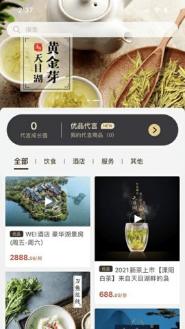 新干线观察  v6.5.6图2