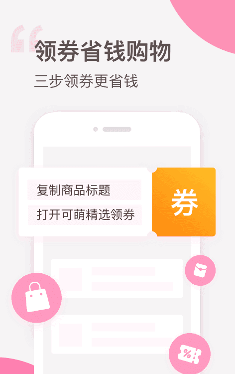 可萌精选  v3.1.5图2