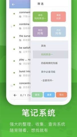 海螺单词  v1.3.7图3