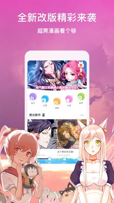 webtoon漫画2024  v1.0图2