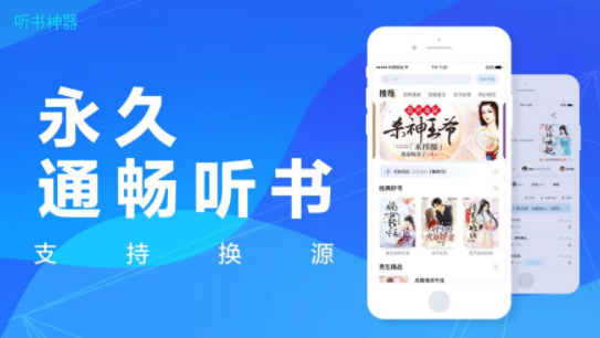 真人免费听书神器app  v1.0.0图1