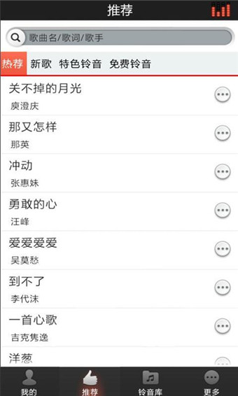 好铃声最新版下载安装苹果  v2.9图2