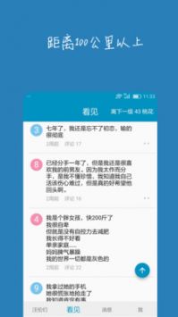 汪伦们  v1.0图3