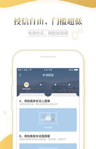 坤诩秒贷  v2.0图5