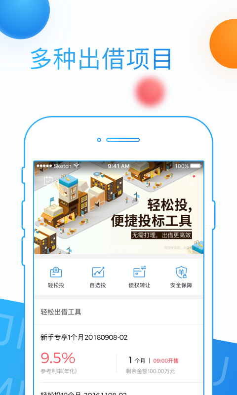 积木盒子软件下载安装苹果版手机  v5.9.2图3