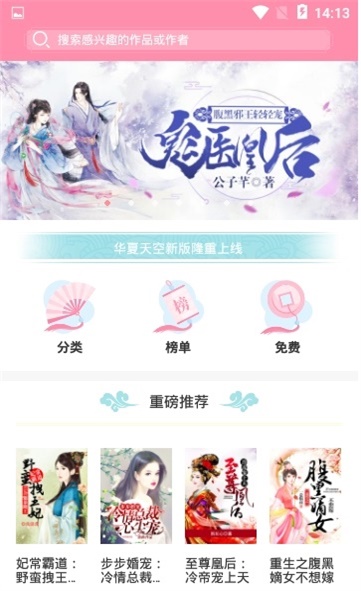 华夏天空不给稿费  v1.0.0图3